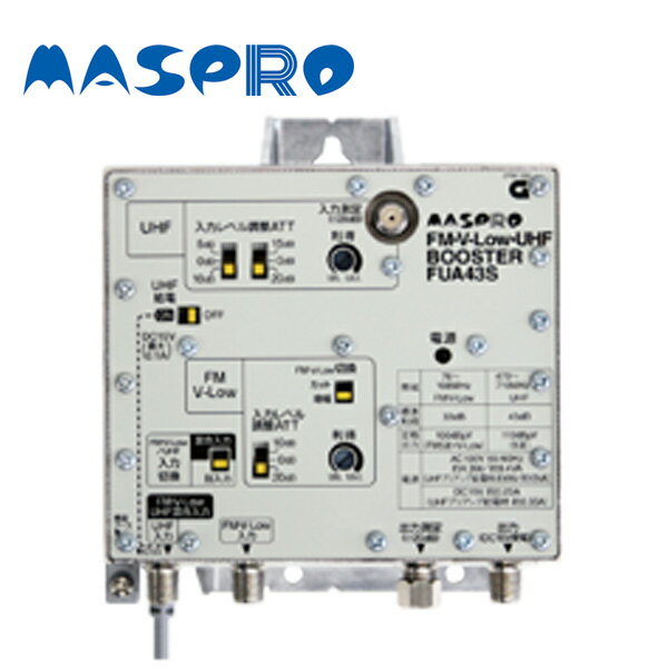 マスプロ電工 FUA43S FM・V-Low・UHFブースター 43dB型