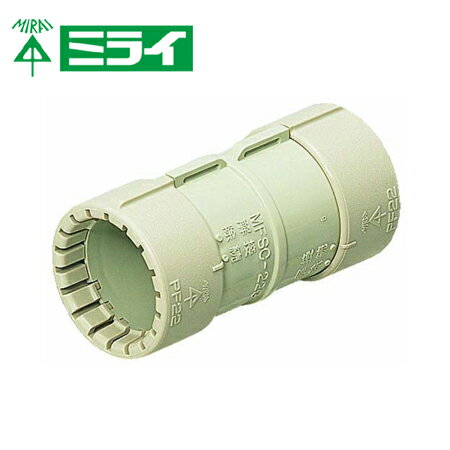 未来工業 MFSC-42G PF管カップリング ベージュ【取寄商品】