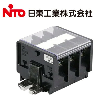 Rakuten - 日東工業 TBE-53 TBE形 経済形 固定式端子台 Bタイプ 70A 極数3P【取寄商品】