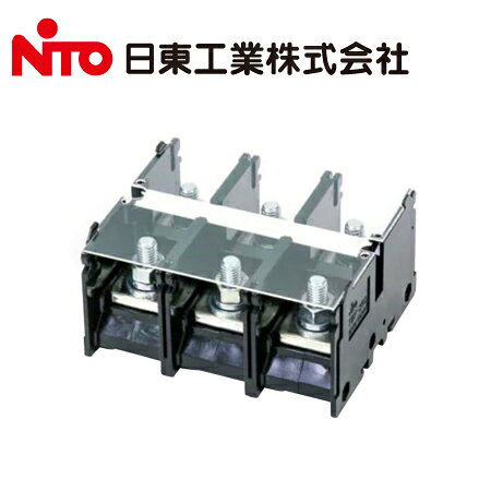 日東工業 TBF-253 TBF形 経済形 固定式端子台 310A 極数3P【取寄商品】