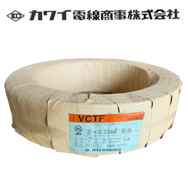 樂天商城 - カワイ電線 VCTF ビニルキャブタイヤコード 300V 0.75sq×2C 100m巻