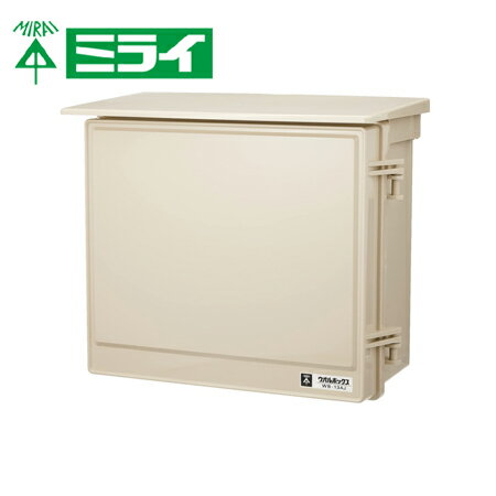 未来工業 WB-18AJ ウォルボックス 屋根付 ベージュ【取寄商品】