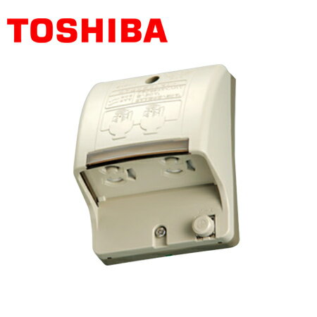 TOSHIBA/東芝ライテック DC1092E(C) アースターミナル付接地防水ダブルコンセント ベージュ【取寄商品】