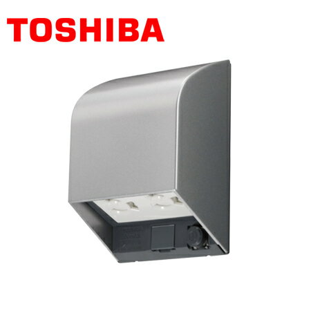 TOSHIBA/東芝ライテック DC1102E アースターミナル付接地防水ダブルコンセント シルバー【取寄商品】