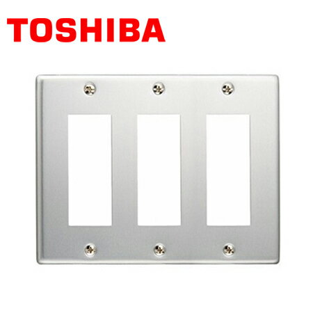 樂天商城 - TOSHIBA/東芝ライテック DG6119N E's スイッチ用プレート WIDE-i /E'sコンセント用プレート 9個用(3+3+3) ネオメタル アルミ製【取寄商品】