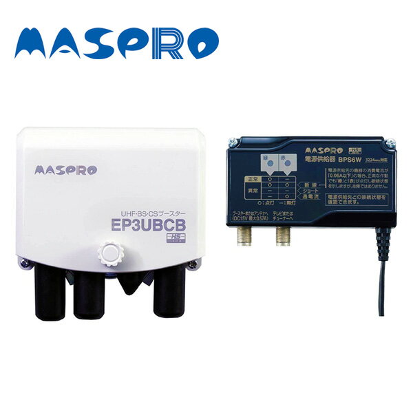 ʬס桦ɥۥΥޤ㤨MASPRO/ޥץŹ EP3UBCB UHF/BS(CS֡ 41dB 3844dB 4K8KбפβǤʤ13,550ߤˤʤޤ