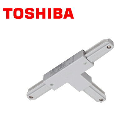 乐天商城 - TOSHIBA/東芝ライテック NDR0235S ライティングレール T形ジョインタ右シルバー色 15A-125V【取寄商品】
