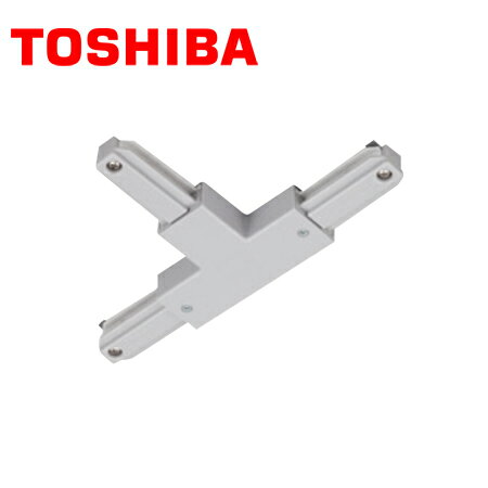商品詳細製造TOSHIBA/東芝ライテック品番NDR0236(S)仕様・仕様：接地極端子付。・色：シルバー。・定格電圧(V)：125。・定格電流(A)：15。・極性：有。説明・ライティングレールをT形に接続するときに使用します。・対向するTは(左)(右)対で使用します。・電源引き込み可能。備考※掲載画像と商品が異なる場合がございます。そういった場合はメーカー提供の代表画像として商品画像を掲載しております。恐れ入りますが商品名や仕様等をご確認頂き、お間違いのないようご注文下さいませ。