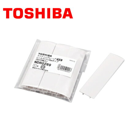 商品詳細製造TOSHIBA/東芝ライテック品番NDR0269仕様・色：白。・長さ(m)：10。備考※掲載画像と商品が異なる場合がございます。そういった場合はメーカー提供の代表画像として商品画像を掲載しております。恐れ入りますが商品名や仕様等をご確認頂き、お間違いのないようご注文下さいませ。