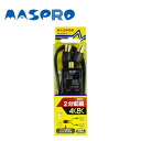 マスプロ電工 SP2DW-P 4K・8K衛星放送(3224MHz)対応 全端子電流通過型 2分配器