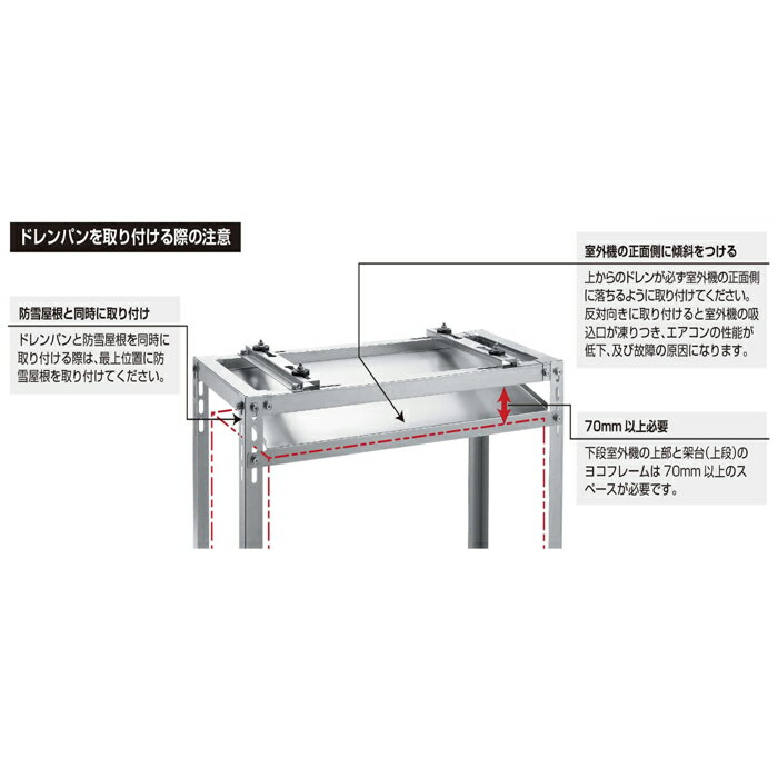 バクマ工業 B-DUS-L4 室外ユニット用据付架台 ドレンパン[高耐蝕溶融メッキ鋼板]【取寄商品】 3
