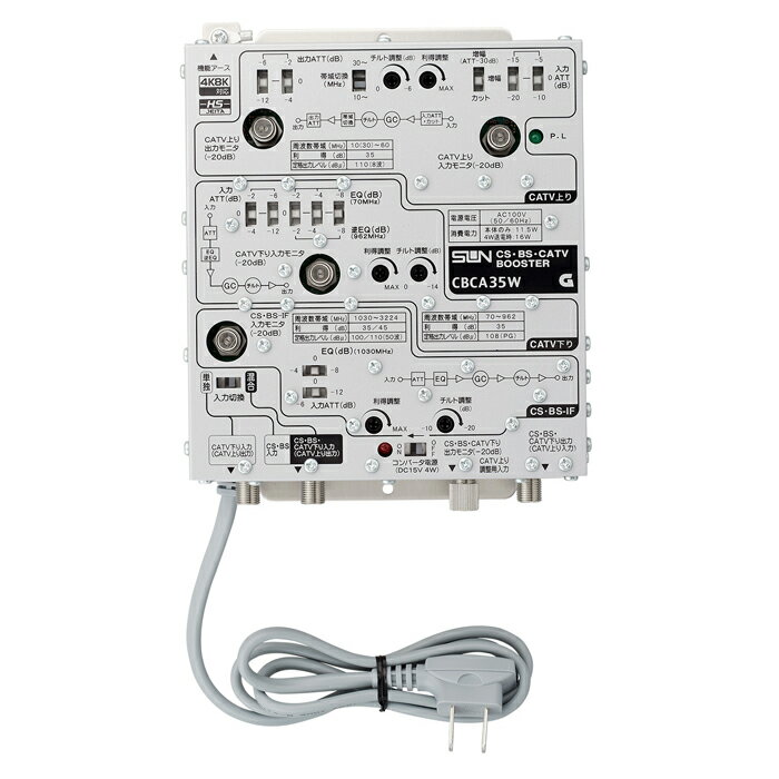 サン電子 CBCA35W CS・BS・CATV双方向ブースタ（35dB型）
