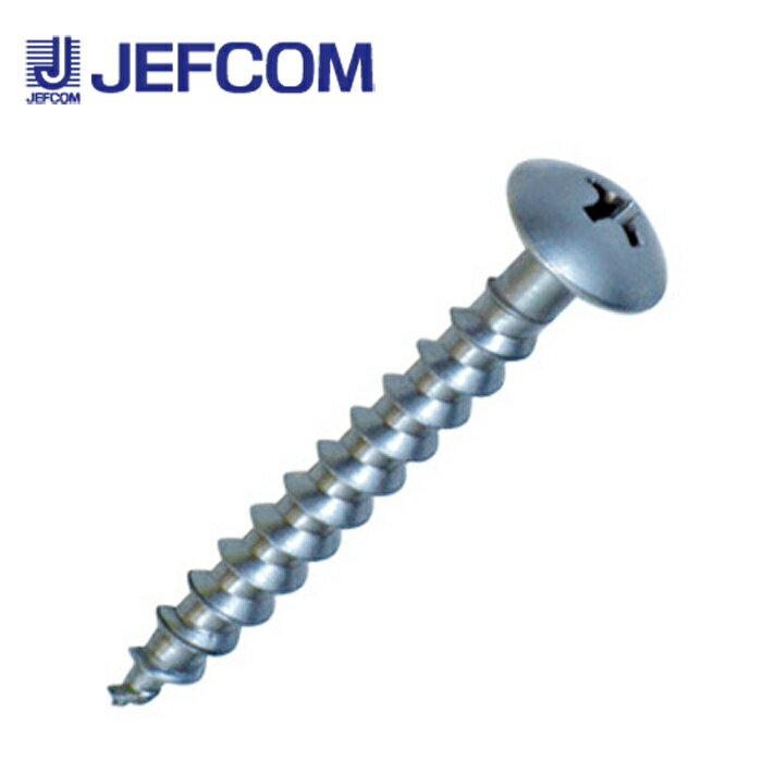 ジェフコム ALS-540P ALC タッピング(トラス頭) 45本入 【取寄商品】