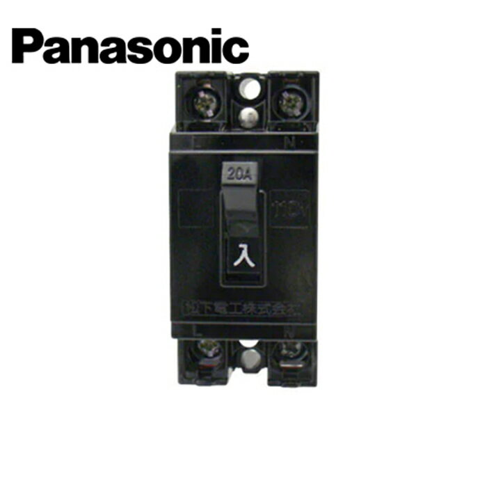 Panasonic/パナソニック BS1112 HB型 安全ブレーカ 電灯 分岐用 2P1E 20A