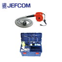 ジェフコム BW-500 通線ジェットブローセット 【取寄商品】
