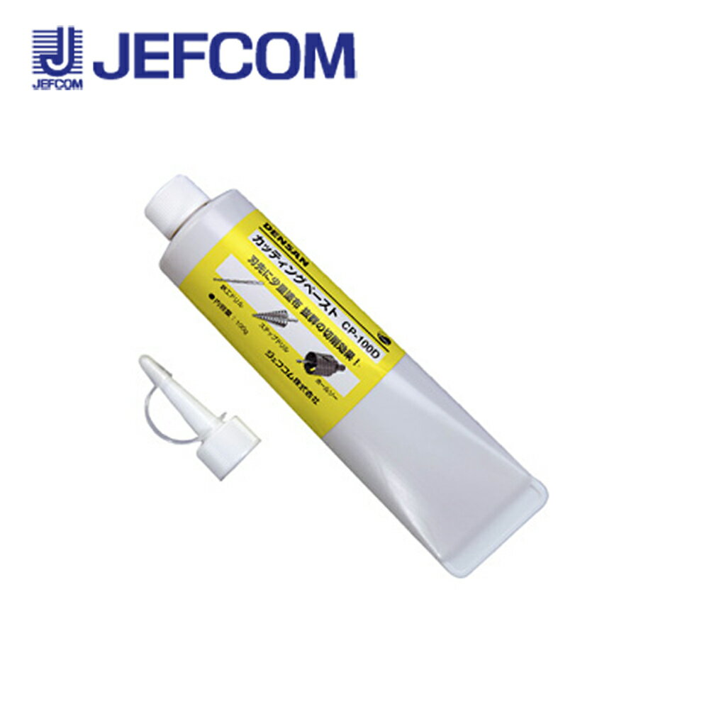 商品詳細製造ジェフコム品番CP-100D仕様・品番：CP-100D・内容量：100g・個装サイズ・質量：W80×D240×H45mm・100g・チューブタイプ（キャップ付）・1個口・原産国：日本説明・刃先部へ少量塗布するだけで抜群の切削効果を発揮します。・常温ではペースト状ですが、切削加工熱で液状になり、切削部へすみやかに浸透し、磨耗・破損が著しく減少します。・炭素鋼、合金鋼、鋳鉄、アルミ合金等の被削材はもちろん、ステンレス鋼にも優れた効果を発揮します。・鉄工ドリル、ステップドリル、フリードリル等に最適備考※掲載画像と商品が異なる場合がございます。そういった場合はメーカー提供の代表画像として商品画像を掲載しております。恐れ入りますが商品名や仕様等をご確認頂き、お間違いのないようご注文下さいませ。