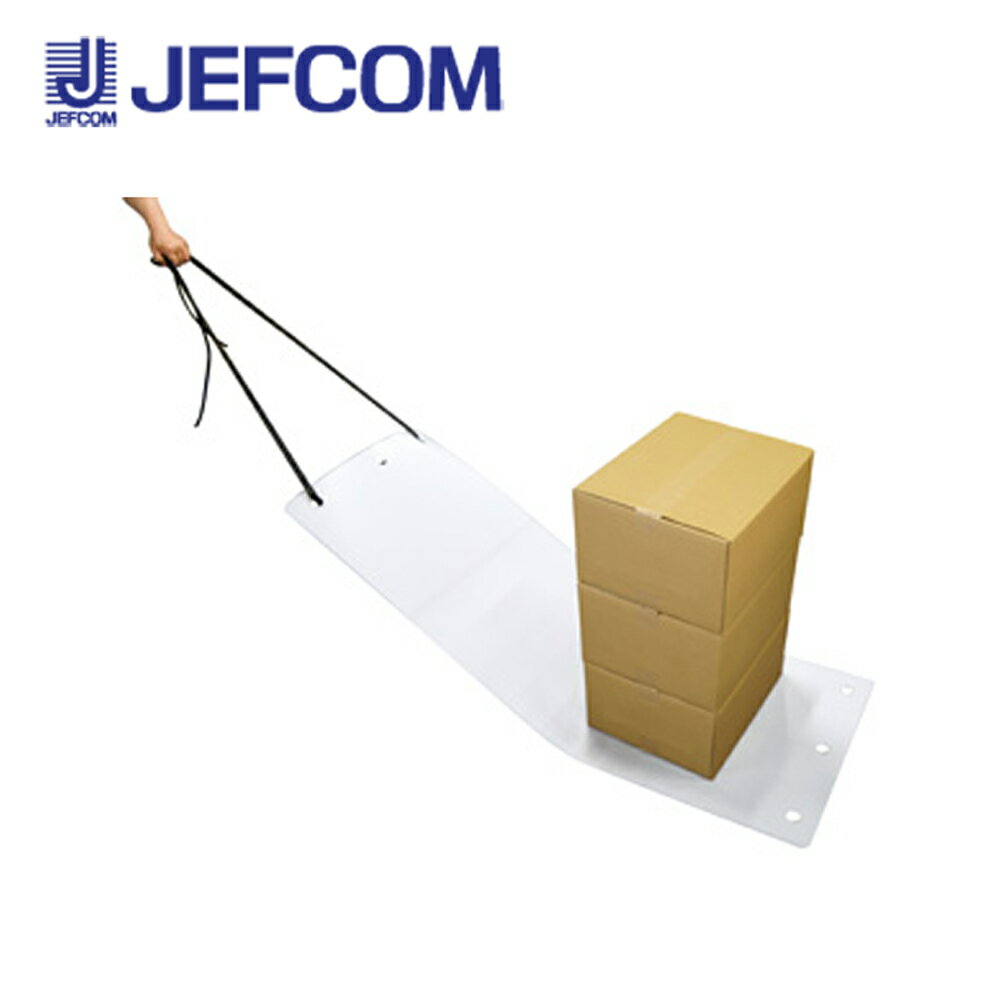 ジェフコム CRS-0615 キャリースライダー【取寄商品】