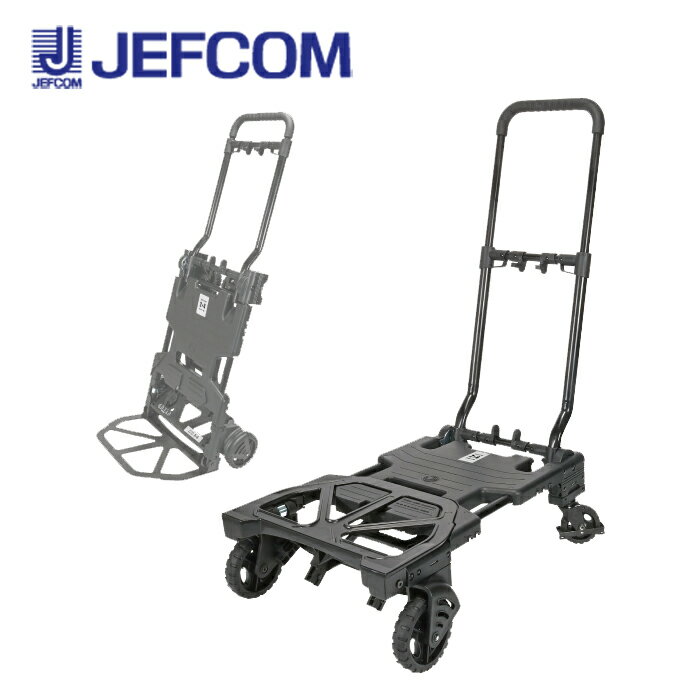 ジェフコム DHV-120トランスフォームカート【取寄商品】