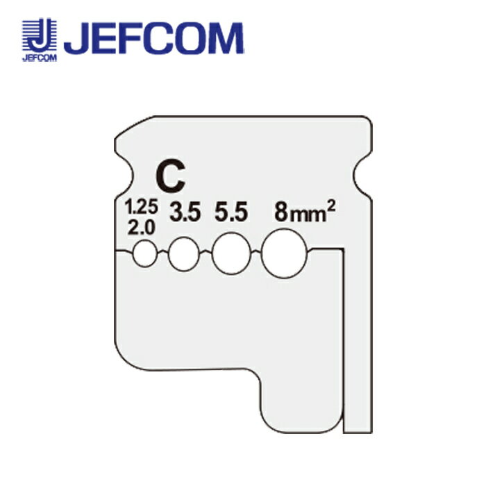 ジェフコム DIV-208KP ワイヤーストリッパー替刃【取寄商品】