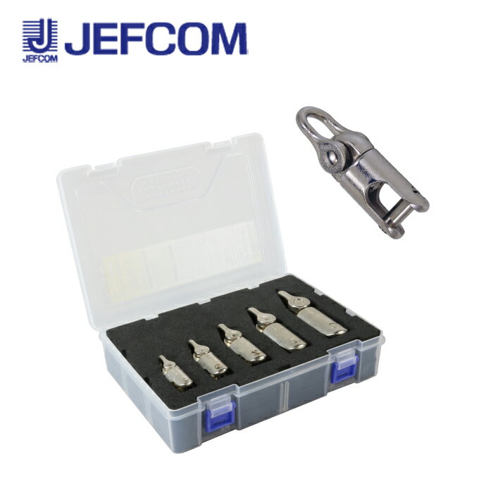 Rakuten - ジェフコム DK-0420K-SET 通線用 より戻しセット【取寄商品】