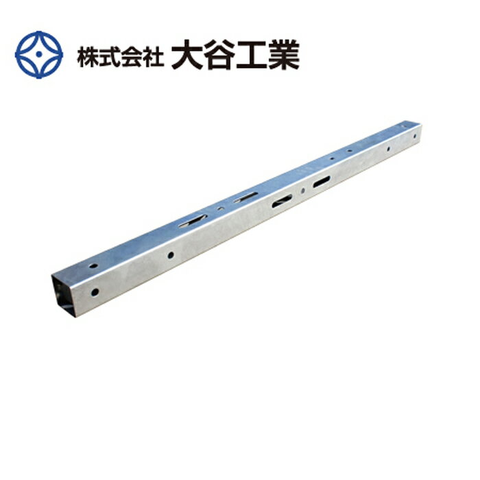 大谷工業 H-01-009 機器腕金:中部電力仕様 1.5m 1本