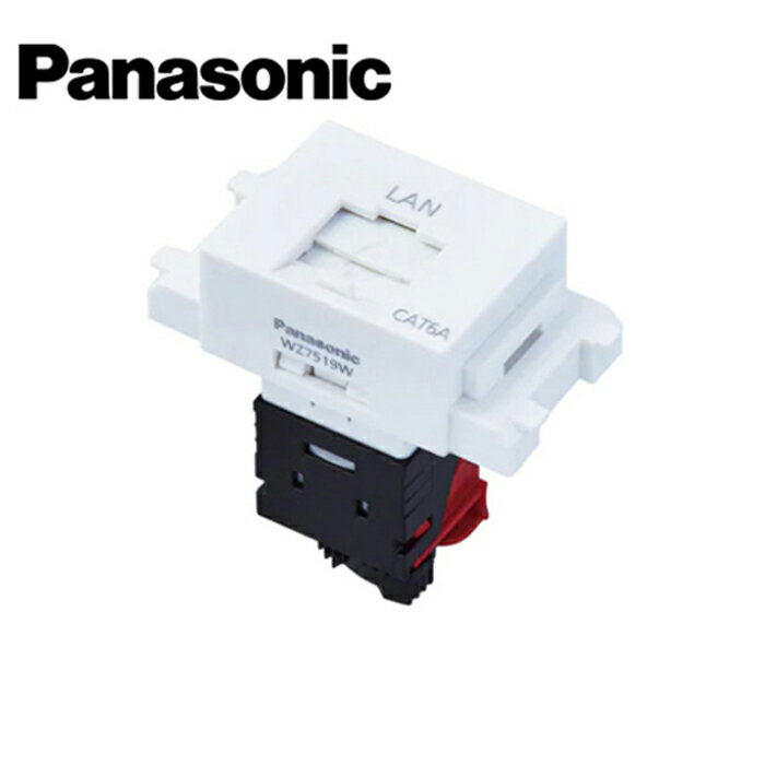 Panasonic/パナソニック WZ7519W 情報モジュラジャック(組立、CAT6A)(埋込型)(ホワイト)