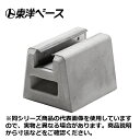 東洋ベース DA300-150 電気配管支持用ブロック ダクターベース(アルミアルマイト加工) 長さ300mm 高さ150mm【取寄商品】