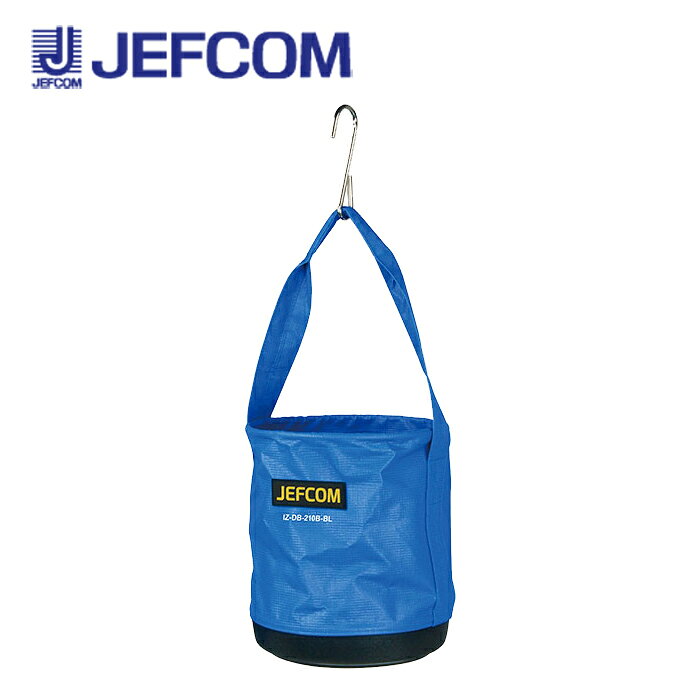 ジェフコム IZ-DB-210B-BL 電工カルバケツ(プラスチック製底タイプ)【取寄商品】