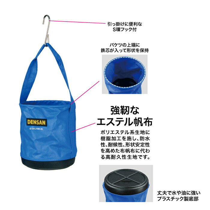 分電盤・架台・ドアホンのザイマのジェフコム IZ-DB-210B-BL 電工カルバケツ(プラスチック製底タイプ)【取寄商品】｜アングル2