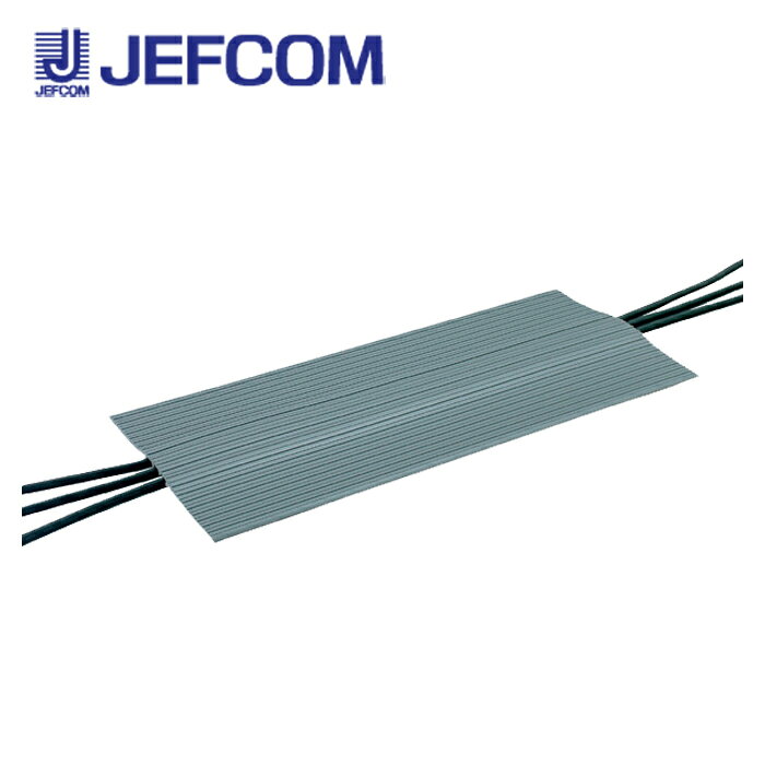 Rakuten - ジェフコム JC-10426GY ケーブルマット グレー 1000×450mm【取寄商品】