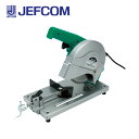 ジェフコム JCS-165 小型チップソー切断機【取寄商品】