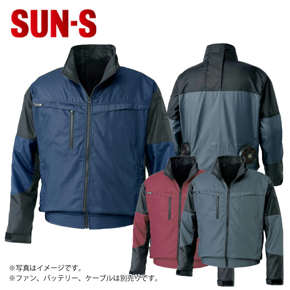 Rakuten - SUN-S/サンエス KF95900 空調風神服 ※服地のみ 長袖ブルゾン 【取寄商品】