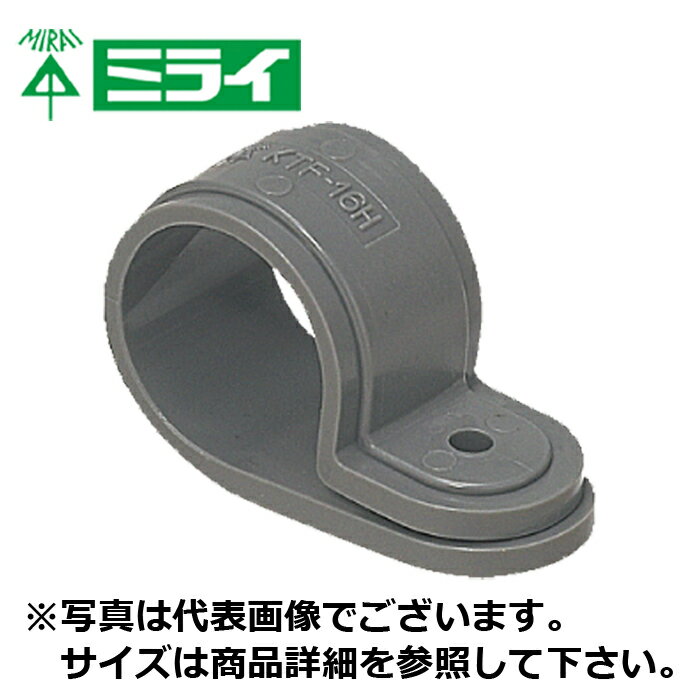 Rakuten - 未来工業 KTF-16H PF管片サドル グレー(50個入)【取寄商品】