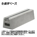 東洋ベース L300-70 タイガーベース(M10) 長さ300mm 高さ70mm 【取寄商品】