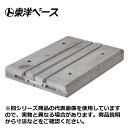 東洋ベース VS300 自動販売機専用タイガーベース(M12) 長さ300mm 高さ100mm 【取寄商品】