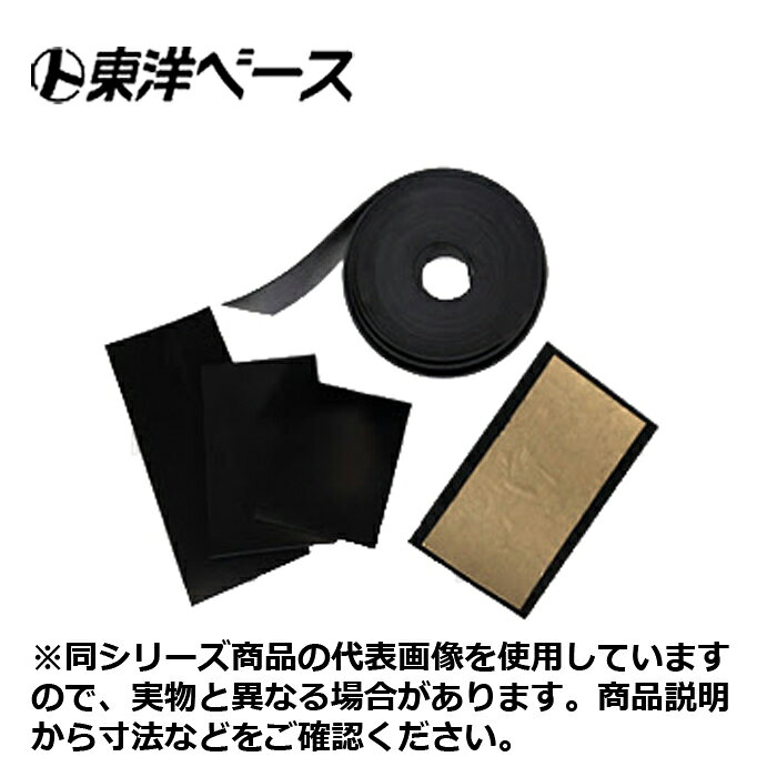 東洋ベース TMB150S-5 両面テープ付き/受注生産 ベースマット(天然ゴム) 長さ160mm 厚さ5mm【取寄商品】