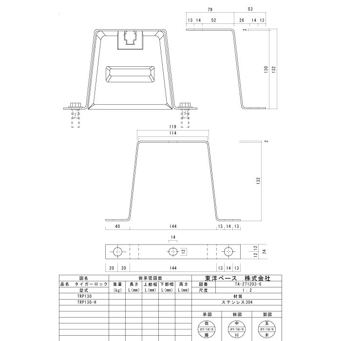 ���Υ١��� TRP130-1 �����������å� TRP130��2��,�ܥ�ȥ��å�(SUS)��1�� Ĺ��24mm �⤵132mm�ڼ���ʡ�