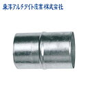 東洋アルチタイト AD100N ニップルスパイラル継手 100φ
