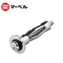マーベル AP-412 ボードアンカーお徳用 300本