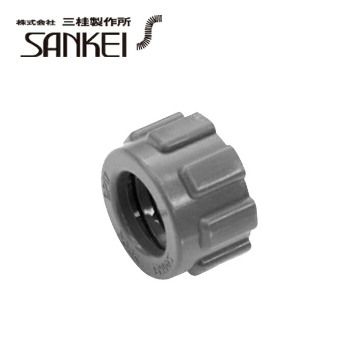 三桂製作 BP17 プリカ用 絶縁ブッシング