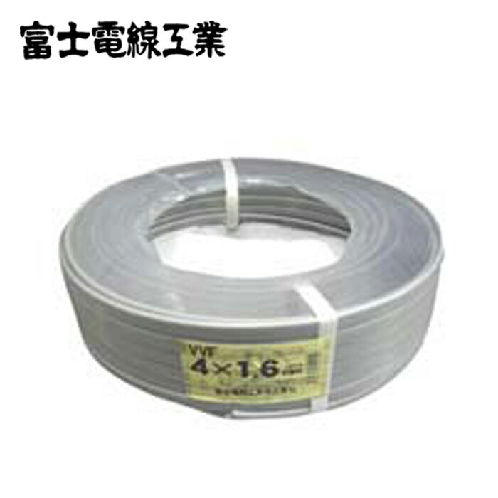富士電線 BVA164 VVFケーブル 1.6mm×4心 100m巻 (灰色) VVF1.6mm×4C×100m