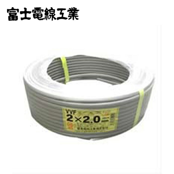 樂天商城 - 富士電線 BVA202 VVFケーブル 2.0mm×2心 100m巻 (灰色) VVF2.0mm×2C×100m