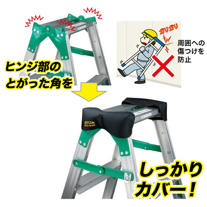 ジェフコム KTC-10-BK キャタツトップカバー ブラック 2個セット【取寄商品】