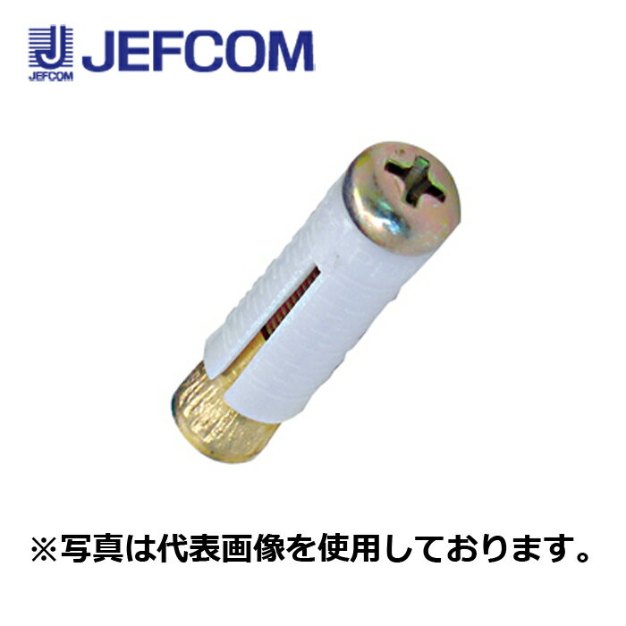 Rakuten - ジェフコム PP-425P ポリプラグボルト M4×25mm 36本入【取寄商品】