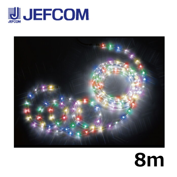 Rakuten - ジェフコム PR-E340-08RGBWPY LEDソフトネオン（40mmピッチ・ミックスカラータイプ） 赤・緑・青・白・ピンク・黄【取寄商品】