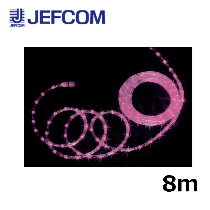 ジェフコム PR-E340-08UU LEDソフトネオン（40mmピッチ・スタンダードタイプ） チェリーピンク【取寄商..