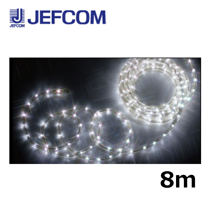 Rakuten - ジェフコム PR-E340-08WW LEDソフトネオン（40mmピッチ・スタンダードタイプ） 白【取寄商品】