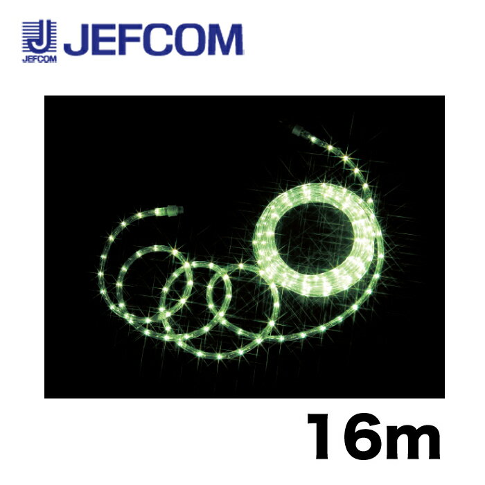 樂天商城 - ジェフコム PR-E340-16MM LEDソフトネオン（40mmピッチ・スタンダードタイプ） ミントグリーン【取寄商品】