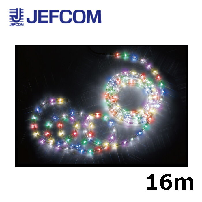 ジェフコム PR-E340-16RGBWPY LEDソフトネオン（40mmピッチ・ミックスカラータイプ） 赤・緑・青・白・ピンク・黄