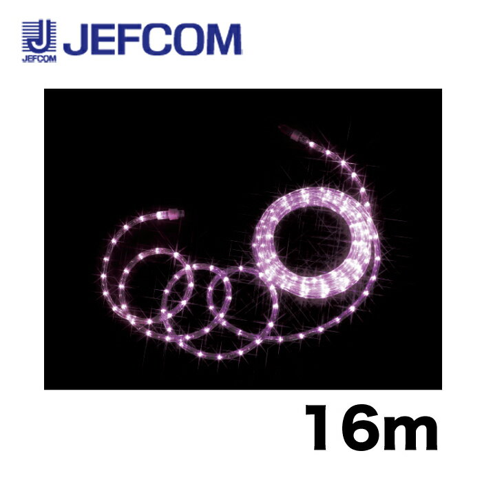 ジェフコム PR-E340-16VV LEDソフトネオン（40mmピッチ・スタンダードタイプ） バイオレット【取寄商品】